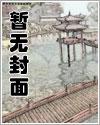 好一个乖乖女小说全文阅读免费